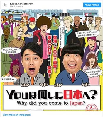 バラエティ 人気：なぜ日本のテレビ番組は世界を魅了するのか？